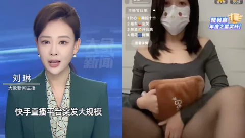 快手直播黑灰产攻击事件