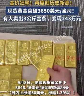 3公斤金条卖243万