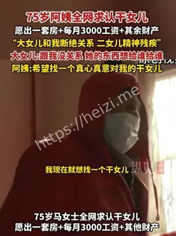 郑州75岁老太太