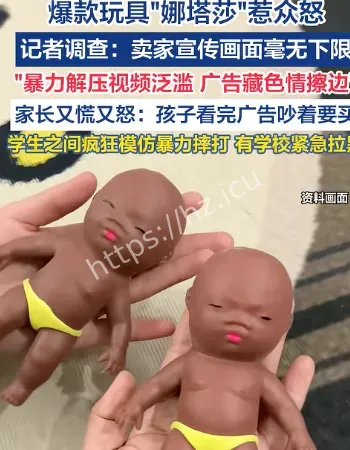 娜塔莎娃娃爆火