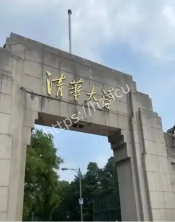清华大学博士退学