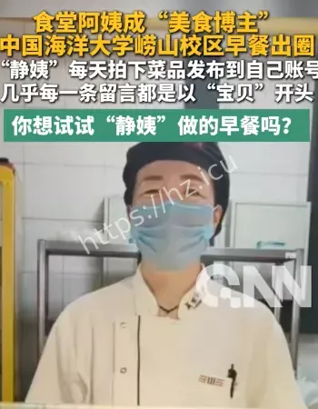 食堂阿姨成美食博主